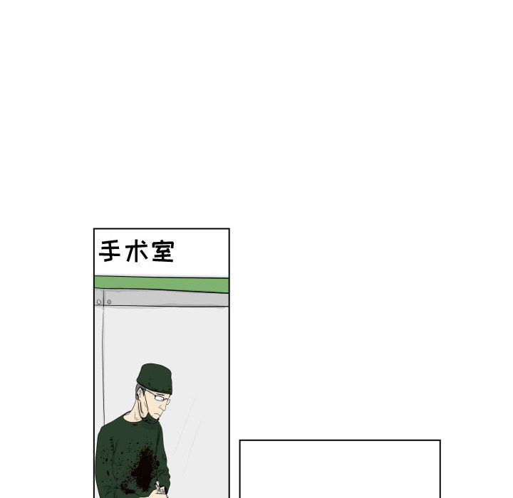 追凶 第 1 章 第82页