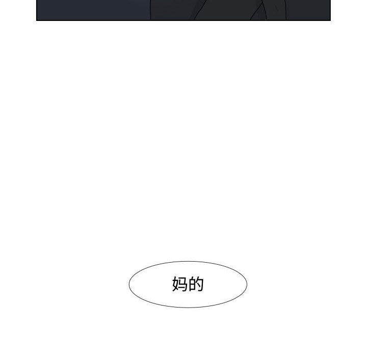 追凶 第 1 章 第75页