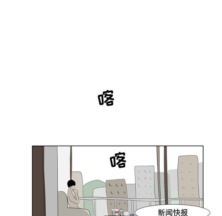 追凶 第 1 章 第77页