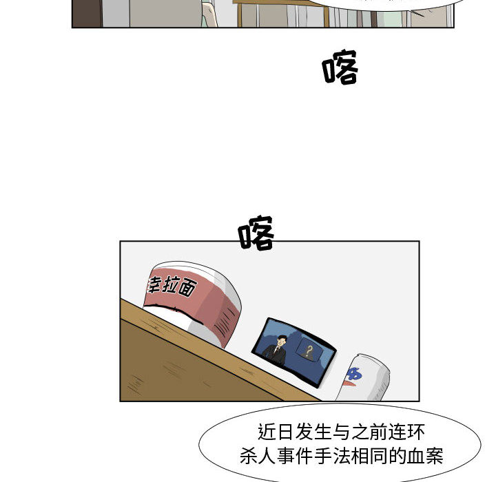 追凶 第 1 章 第78页