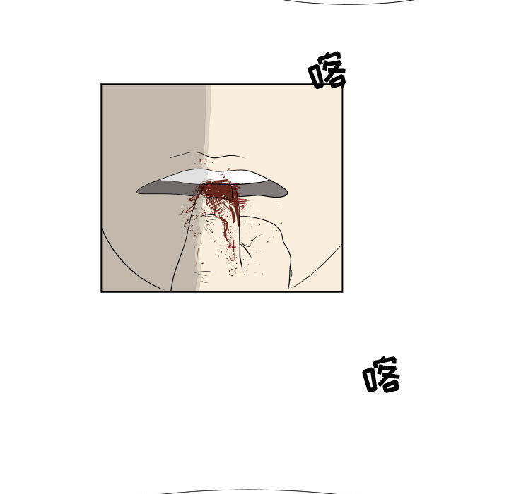 追凶 第 1 章 第79页