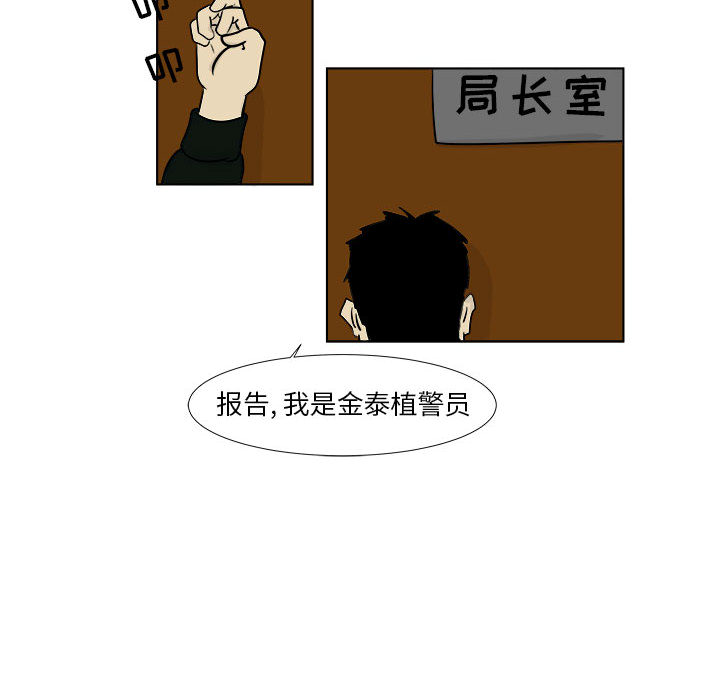 追凶 第 2 章 第12页