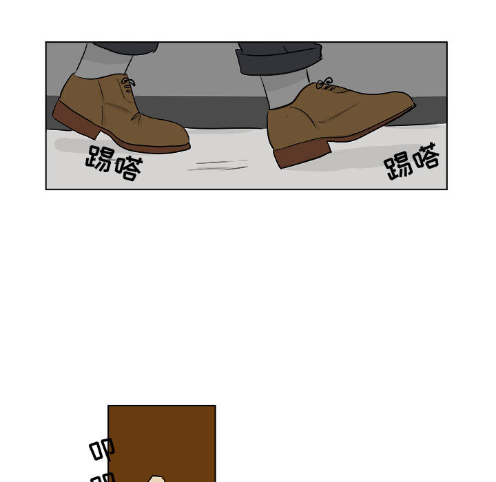 追凶 第 2 章 第11页