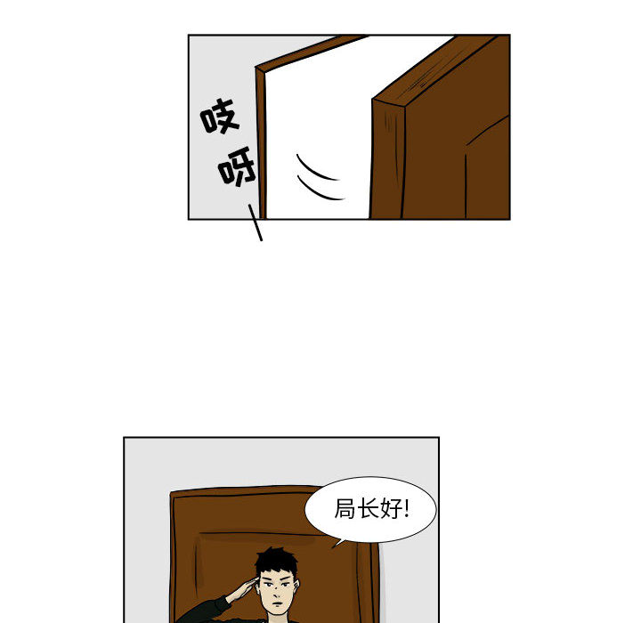 追凶 第 2 章 第13页