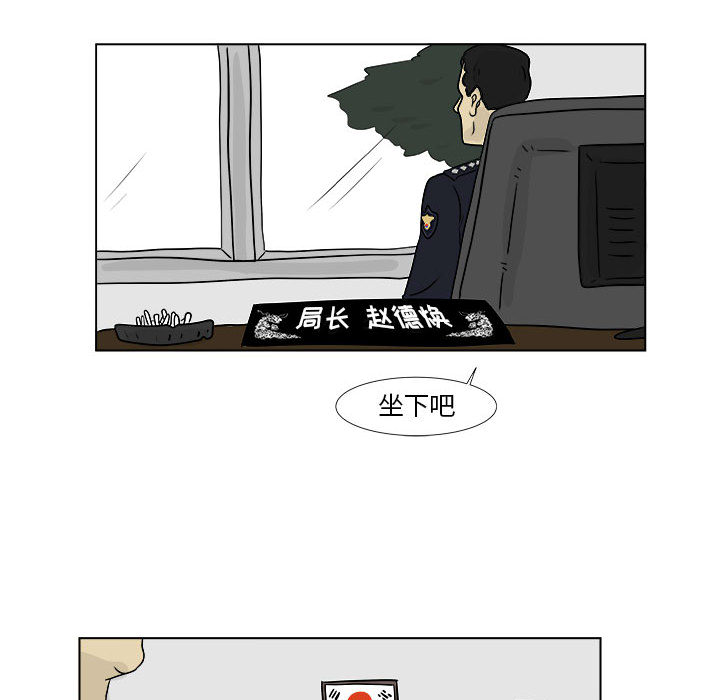 追凶 第 2 章 第15页