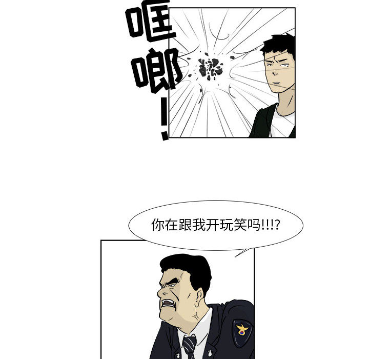 追凶 第 2 章 第19页