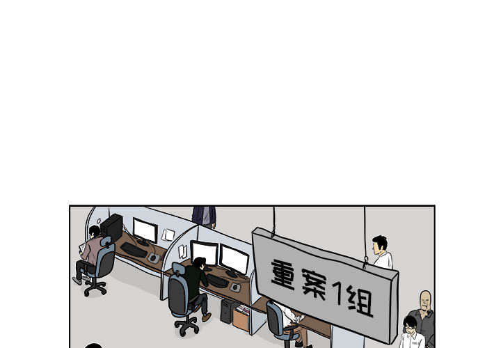 追凶 第 2 章 第1页