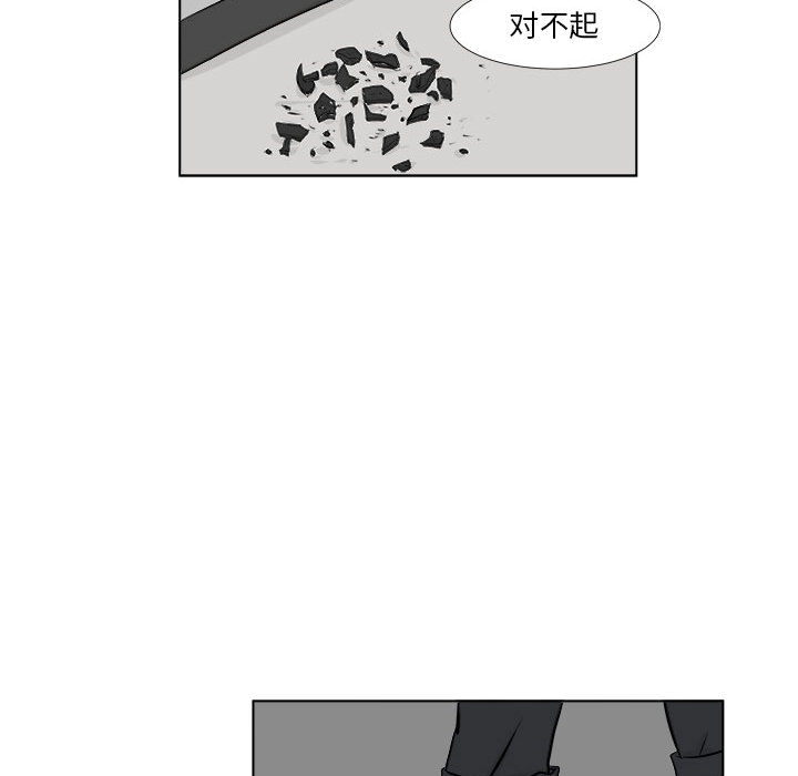 追凶 第 2 章 第23页