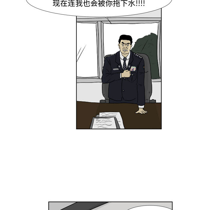 追凶 第 2 章 第22页