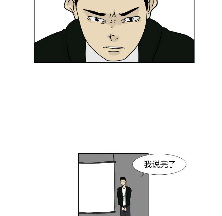 追凶 第 2 章 第40页