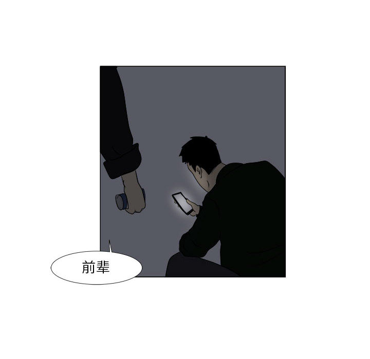 追凶 第 2 章 第42页