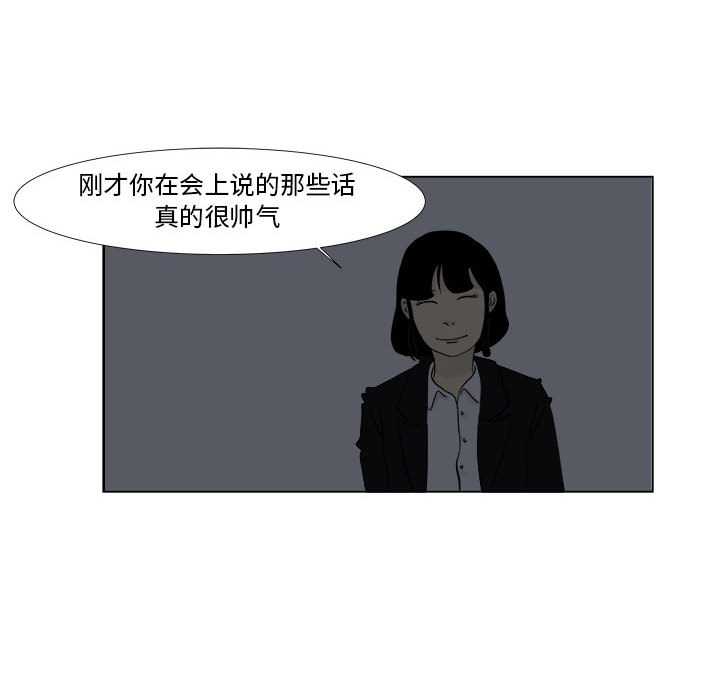 追凶 第 2 章 第44页