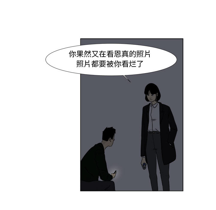 追凶 第 2 章 第43页