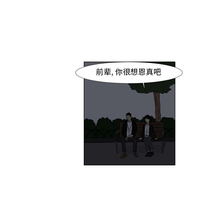 追凶 第 2 章 第46页
