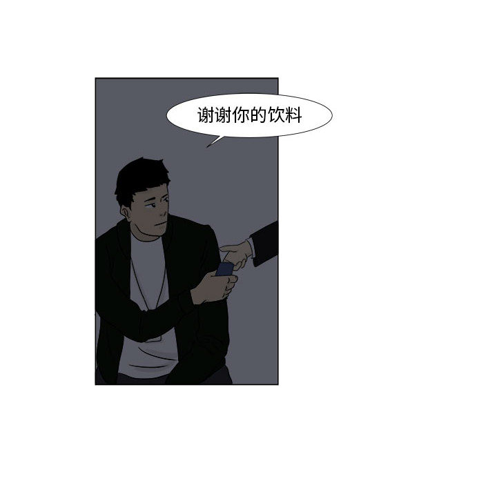 追凶 第 2 章 第45页