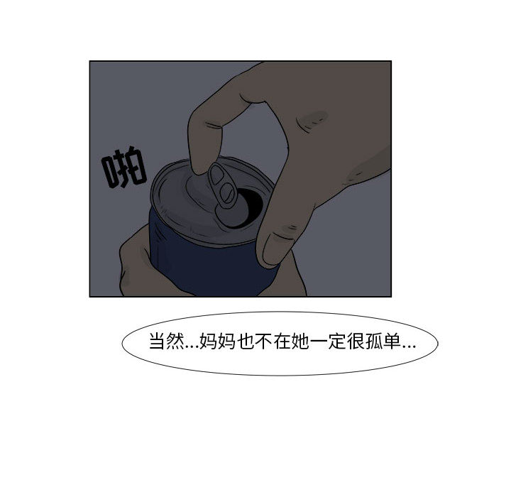 追凶 第 2 章 第47页