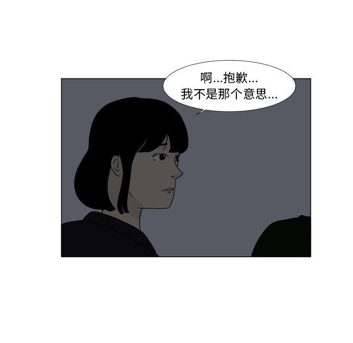 追凶 第 2 章 第48页