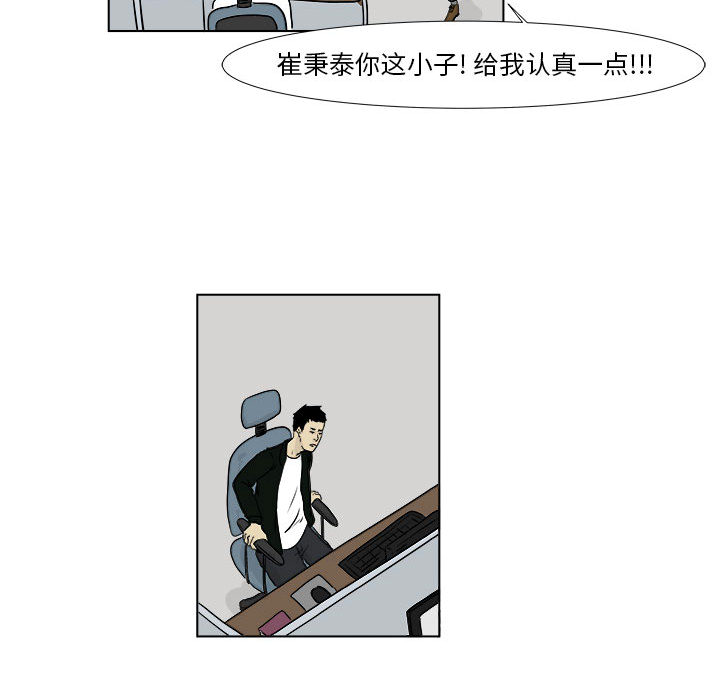 追凶 第 2 章 第27页