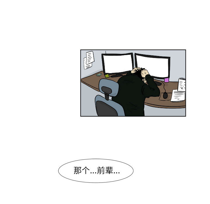 追凶 第 2 章 第28页