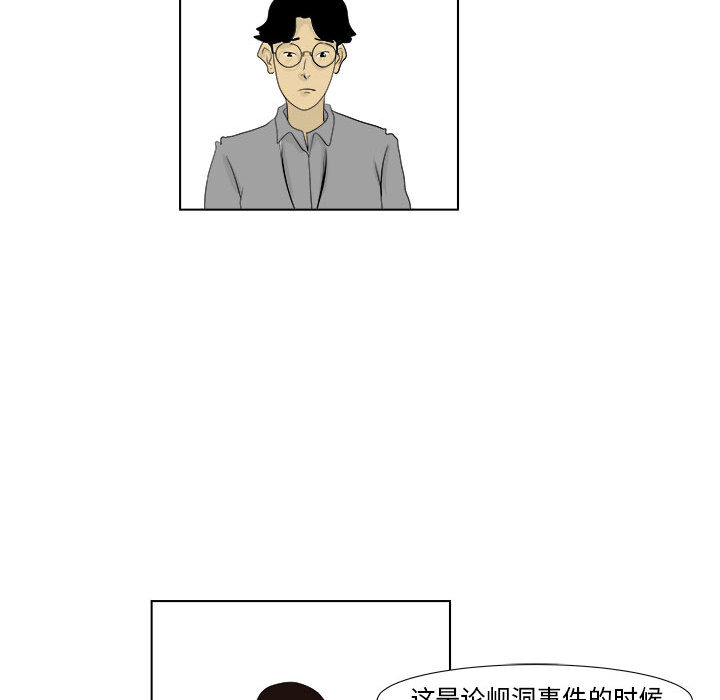 追凶 第 2 章 第30页