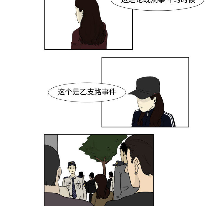 追凶 第 2 章 第31页