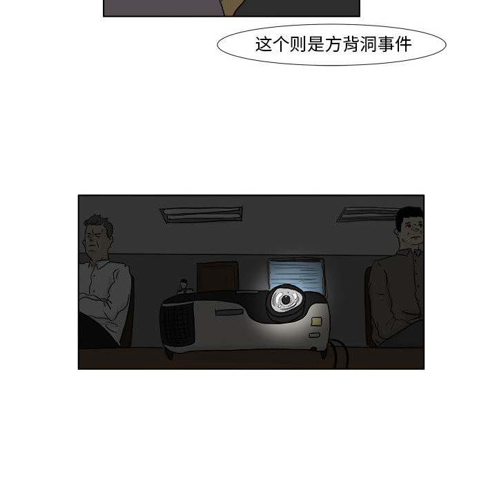追凶 第 2 章 第32页