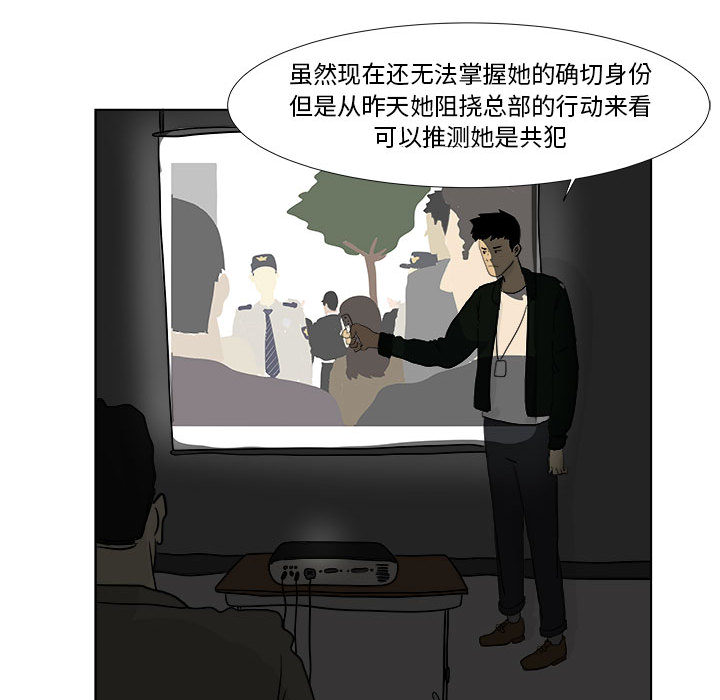 追凶 第 2 章 第33页