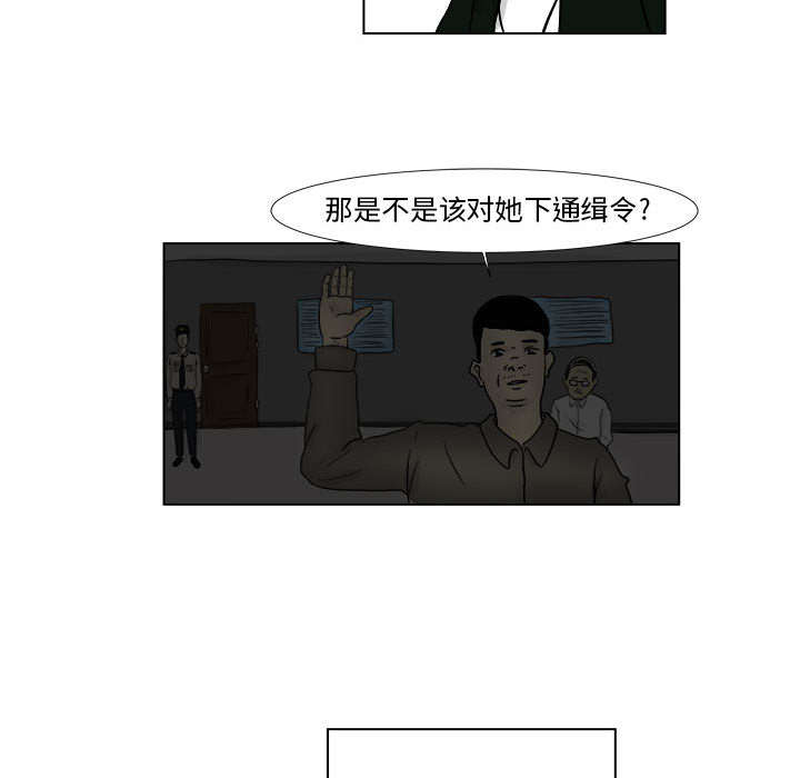 追凶 第 2 章 第35页