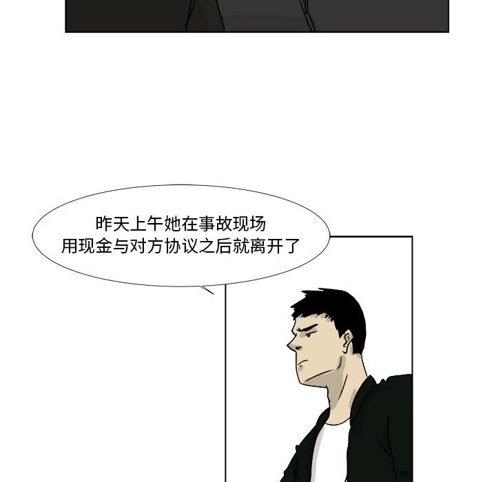 追凶 第 2 章 第34页
