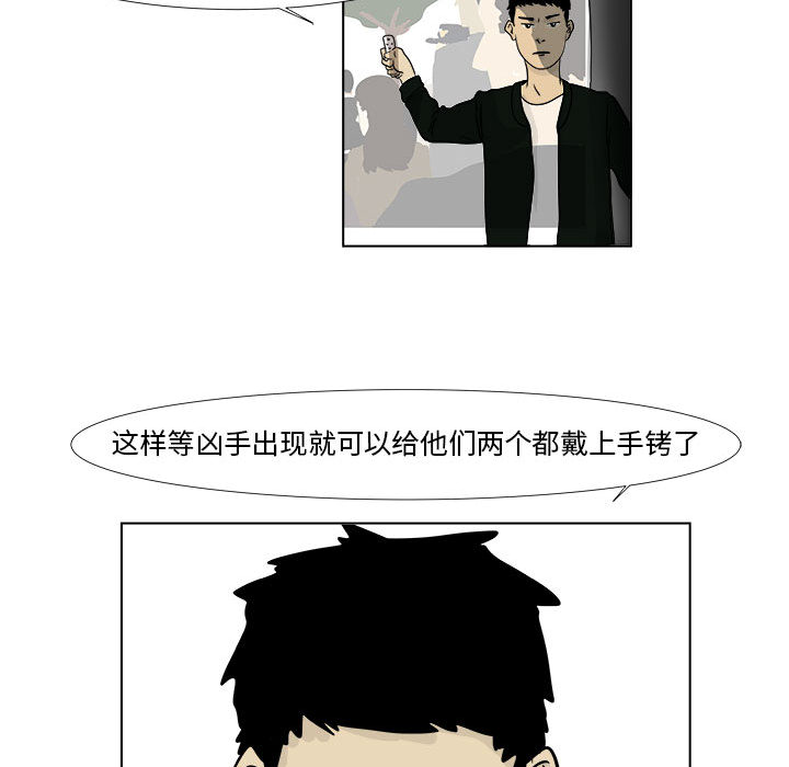 追凶 第 2 章 第39页