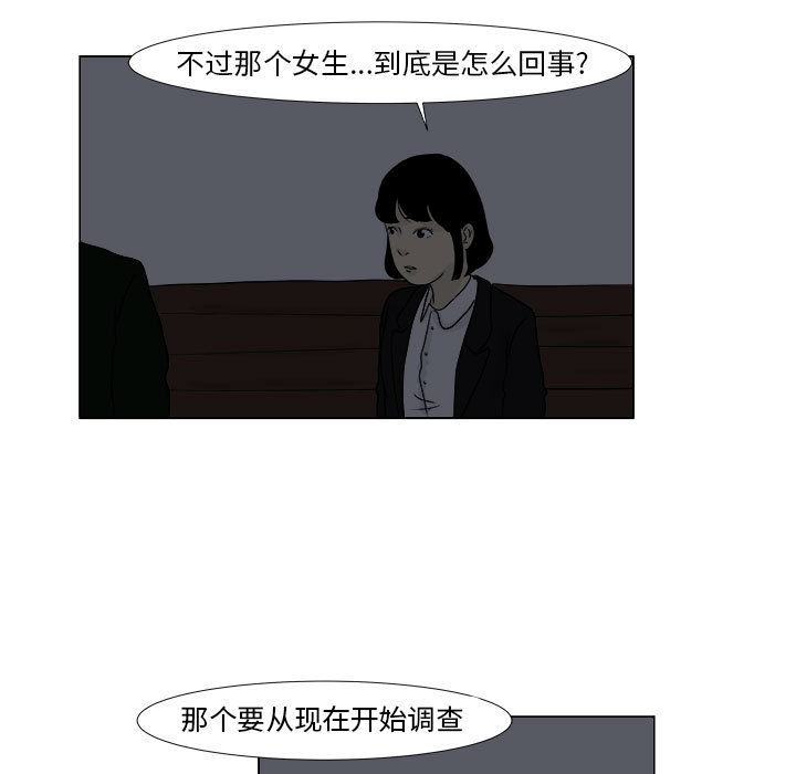 追凶 第 2 章 第50页