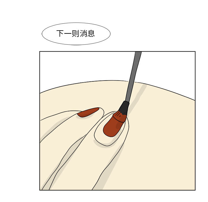 追凶 第 2 章 第52页