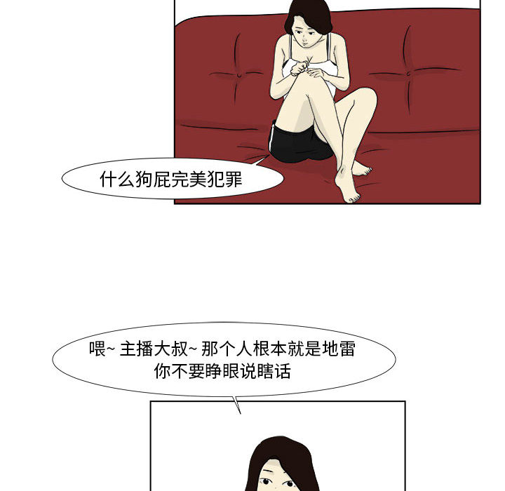 追凶 第 2 章 第55页