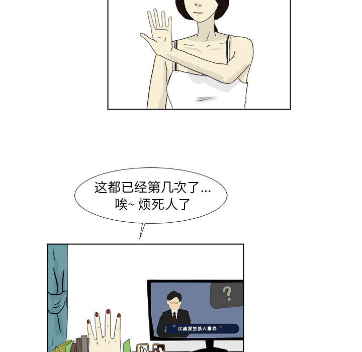 追凶 第 2 章 第56页