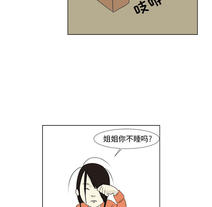 追凶 第 2 章 第58页