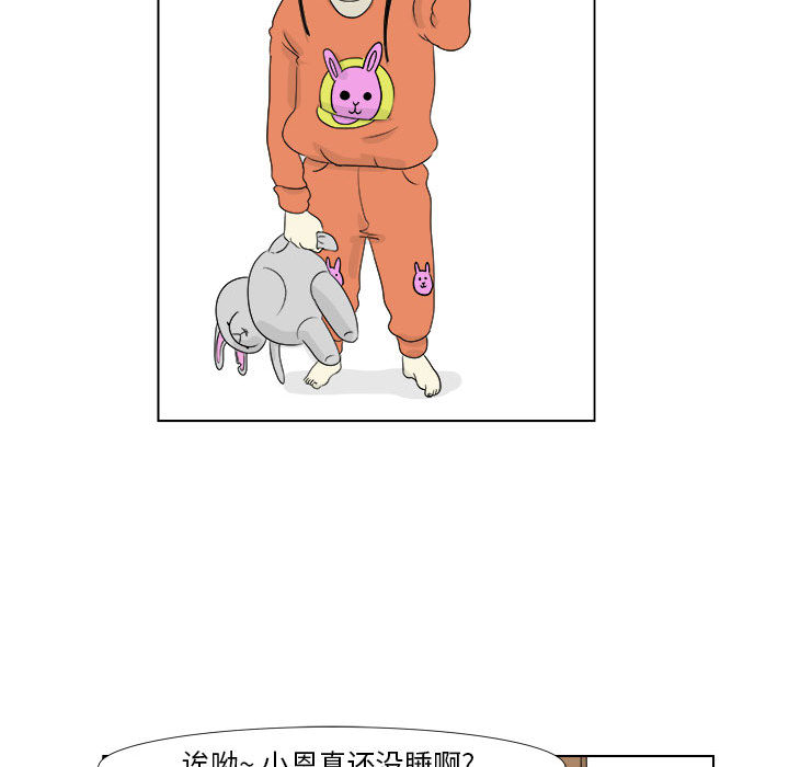 追凶 第 2 章 第59页