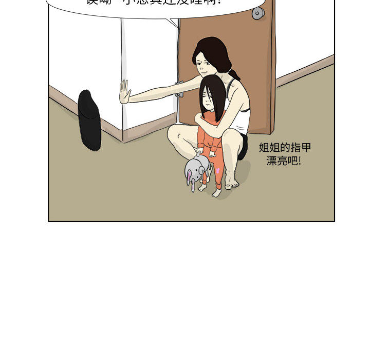 追凶 第 2 章 第60页