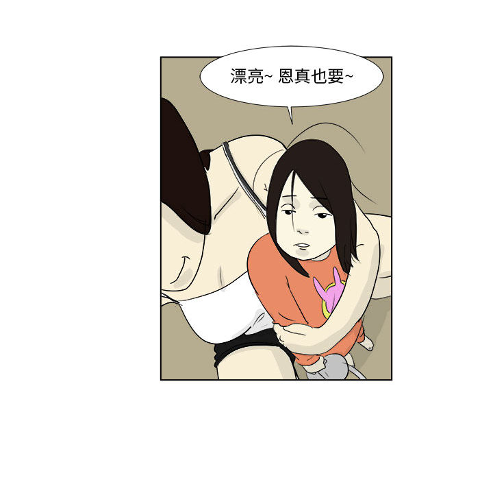 追凶 第 2 章 第61页