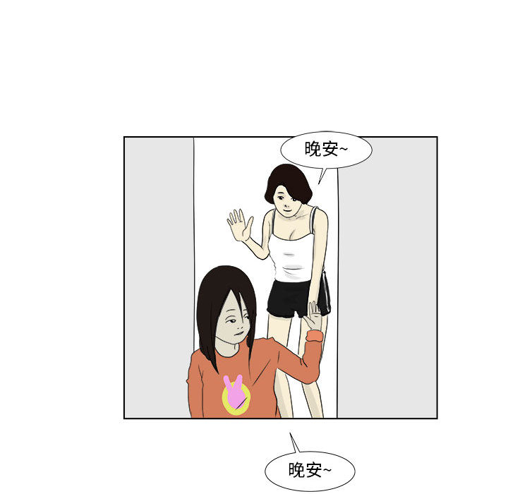 追凶 第 2 章 第63页