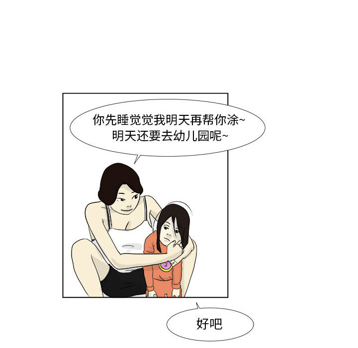 追凶 第 2 章 第62页