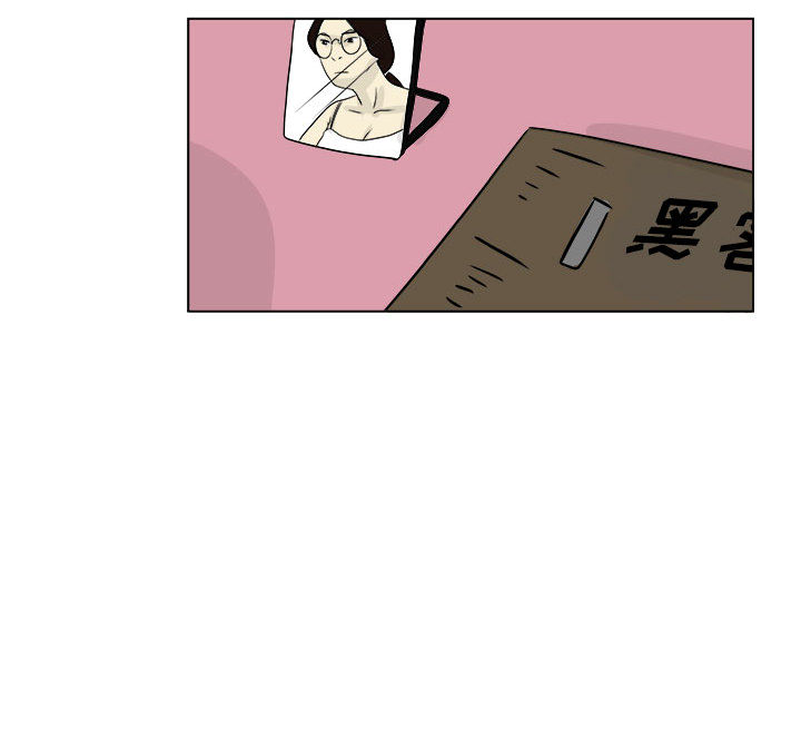 追凶 第 2 章 第67页