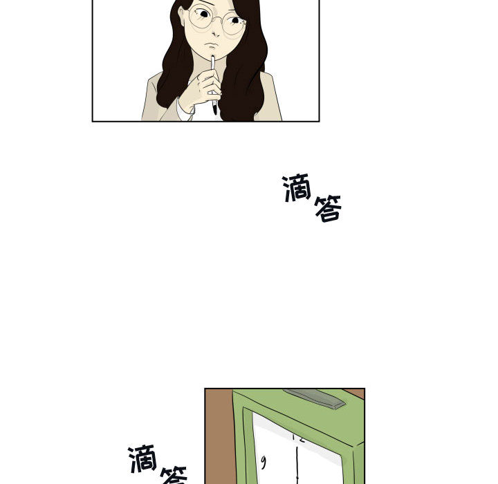追凶 第 3 章 第20页