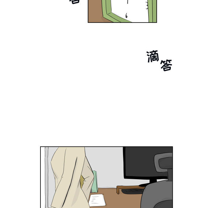 追凶 第 3 章 第21页