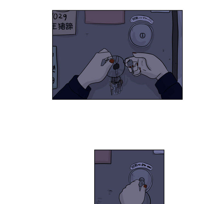 追凶 第 3 章 第40页