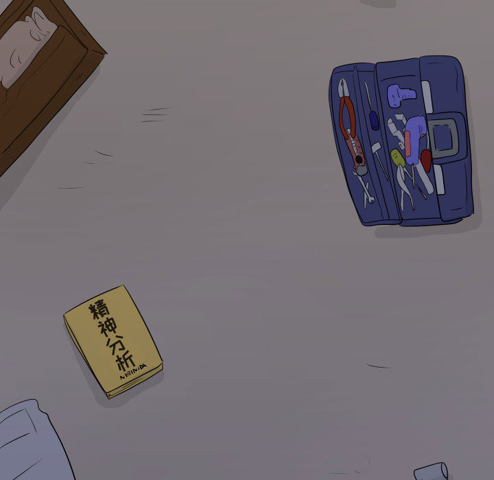 追凶 第 3 章 第46页