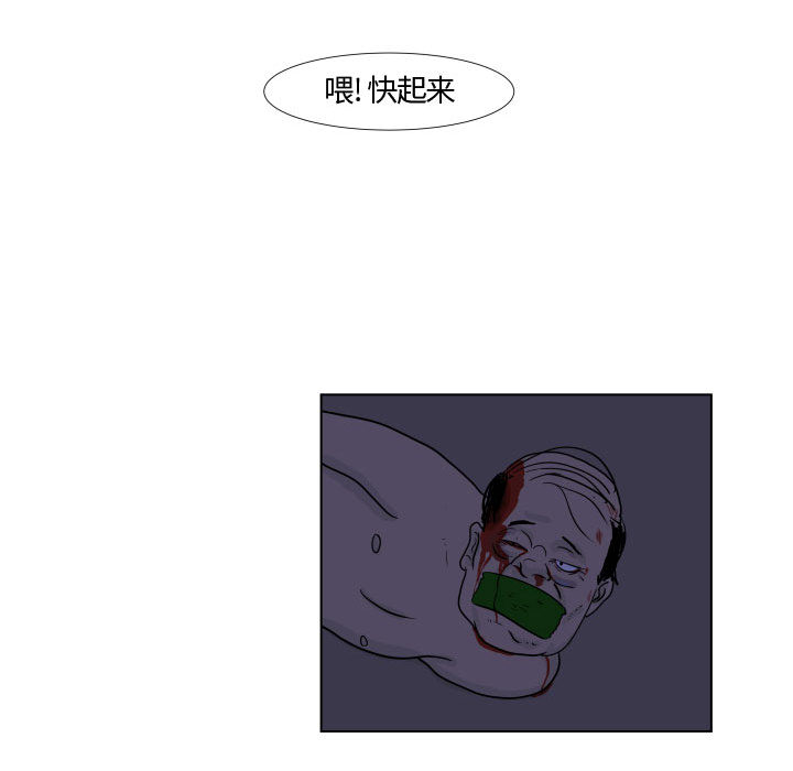 追凶 第 3 章 第54页