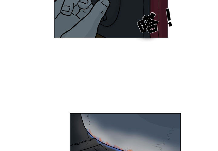 追凶 第 4 章 第3页