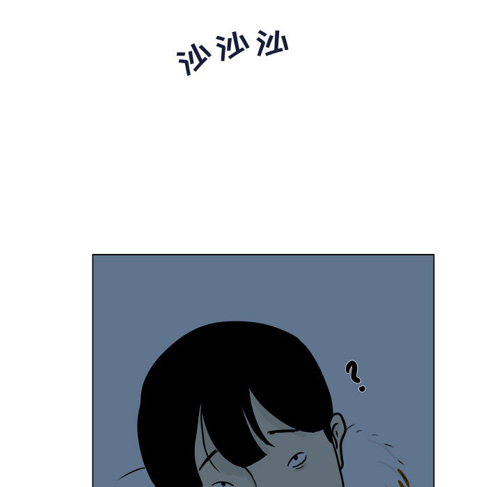 追凶 第 4 章 第9页