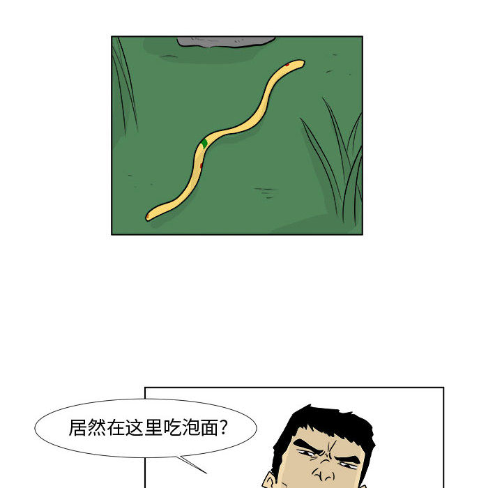 追凶 第 4 章 第21页