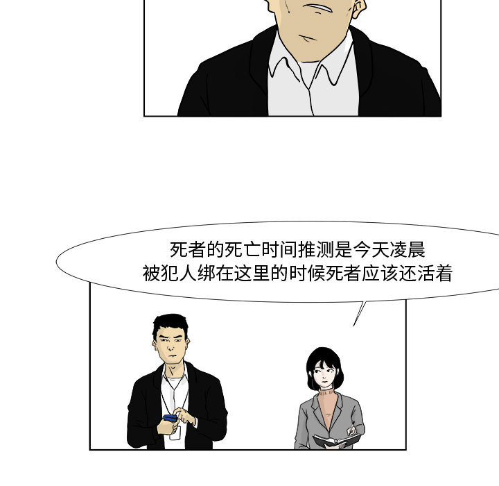 追凶 第 4 章 第22页